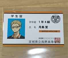 ❶ハイキュー!! バラエティカード 学生証 など 20枚セット 61OOonphRBL._AC_SY200_QL15_.jpg